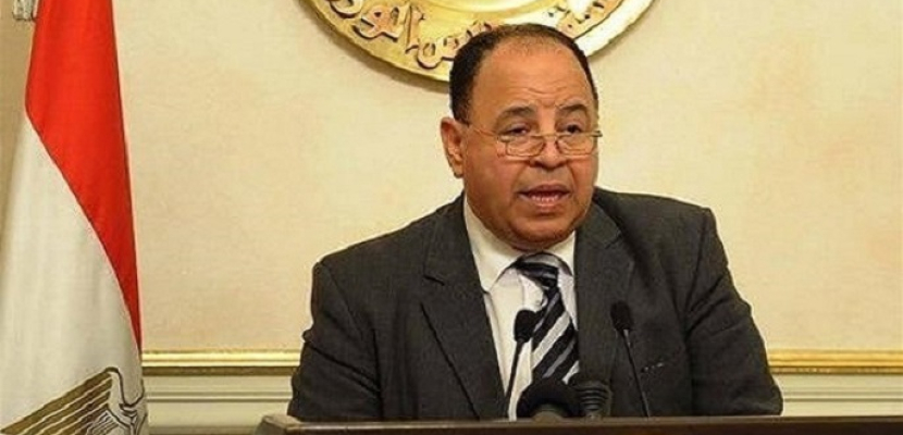 وزير المالية يوجه بإنشاء مركز اتصالات لخدمة ممولي الضرائب بمصر