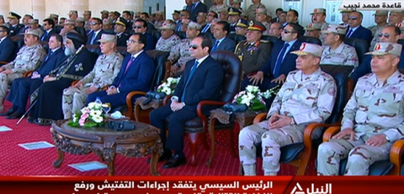 الرئيس السيسي يتفقد إجراءات التفتيش ورفع الكفاءة القتالية بقاعدة محمد نجيب بعد تطويرها
