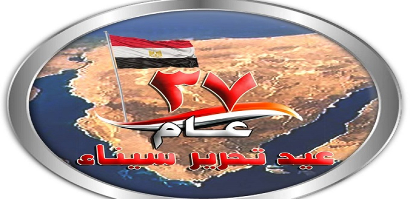فتح المتاحف العسكرية مجانا للجماهير احتفالا بأعياد تحرير سيناء