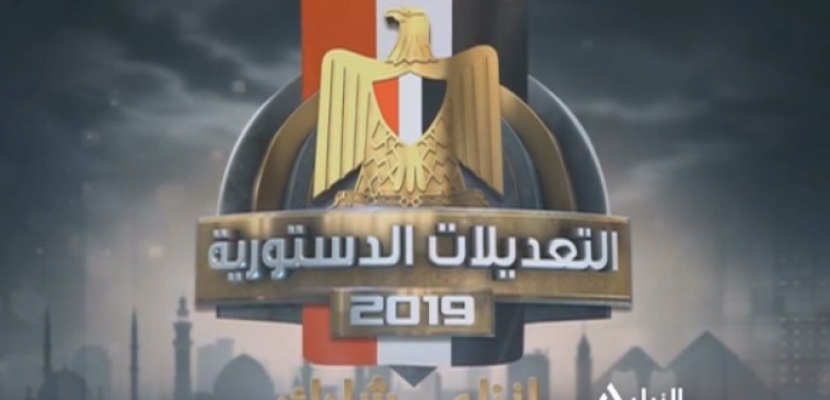 غدًا.. انطلاق تصويت المصريين في الداخل على تعديلات بالدستور