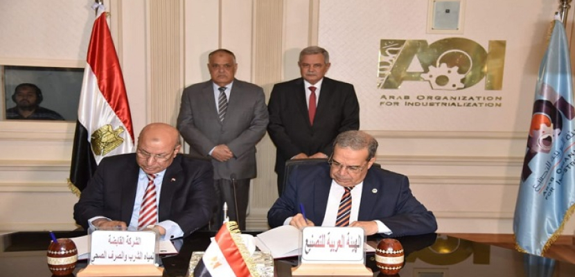 الهيئة العربية للتصنيع توقع بروتوكول تعاون مع شركة مياه شرب القاهرة لتوطين صناعة الطلمبات