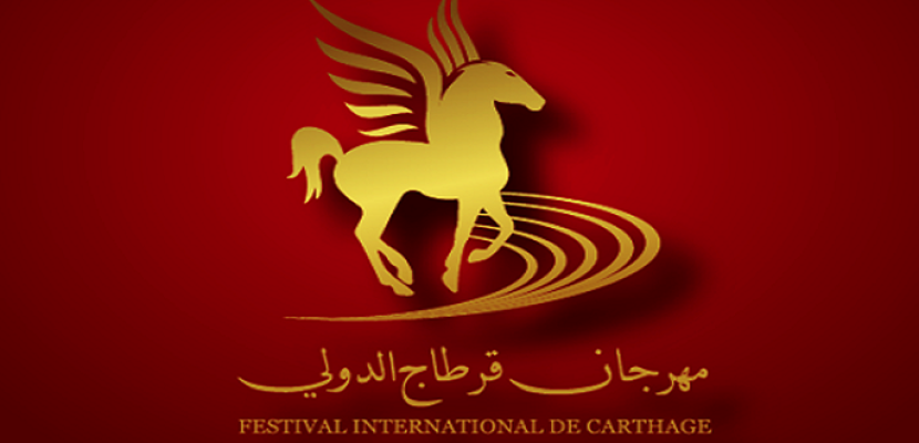 مهرجان قرطاج الدولي للمونودراما ينطلق بتونس بمشاركة مصرية بعد غد الاثنين