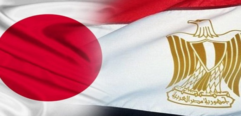 مصر واليابان .. علاقات تاريخية وعام استثنائى خاص فى العلاقات الثنائية