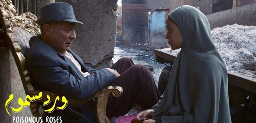“ورد مسموم” يمثل السينما المصرية في مسابقة الأوسكار