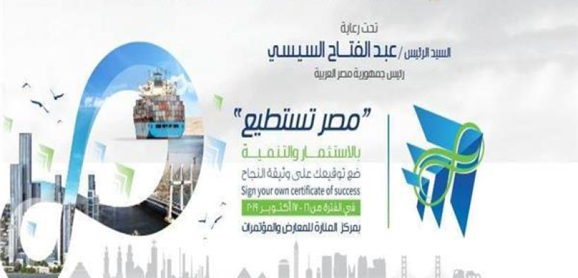 وزارة الهجرة تنظم زيارات لمستثمرينا بالخارج للمشروعات القومية خلال فعاليات “مصر تستطيع بالاستثمار والتنمية”