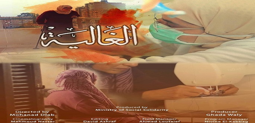 وزارة التضامن تعرض 7 أفلام بمهرجان الإسكندرية السينمائي لدول البحر المتوسط