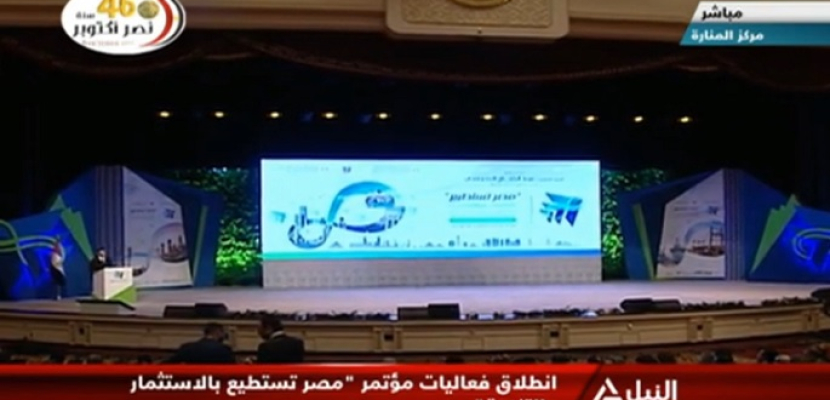 بالفيديو- تحت رعاية الرئيس السيسي.. انطلاق فعاليات مؤتمر “مصر تستطيع بالاستثمار والتنمية”