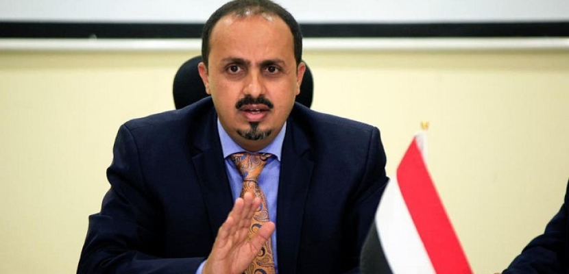 وزير الإعلام اليمنى يحذر من الانجراف خلف حملات تشوية تشنها جماعة الحوثى