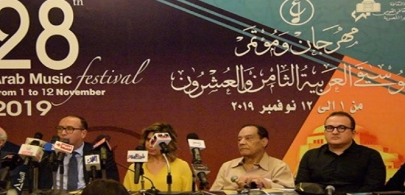 اليوم .. انطلاق مهرجان ومؤتمر الموسيقى العربية في دورته الـ 28