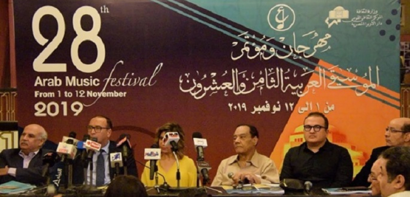 مهرجان الموسيقى العربية يختتم اليوم دورته الـ 28