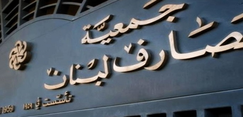 “موديز” تخفض تصنيف أكبر 3 بنوك في لبنان