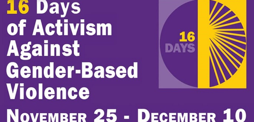تواصل حملة الـ 16 يوماً لمناهضة العنف ضد المرأة فى العالم