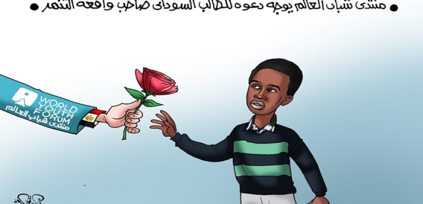 منتدى شباب العالم يوجه دعوة للطالب السوداني صاحب واقعة التنمر