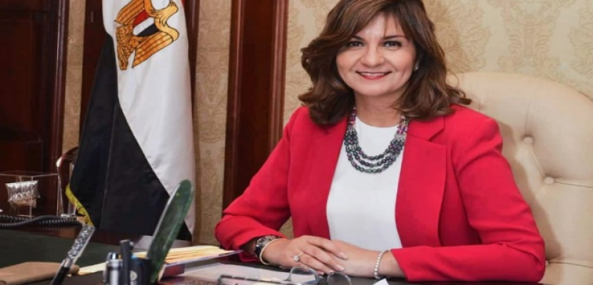 وزيرة الهجرة تؤكد أهمية حفاظ المصريين في الخارج على حقهم القانوني والدستوري