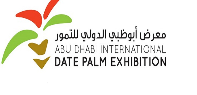 موريتانيا تشارك في معرض أبو ظبي للتمور