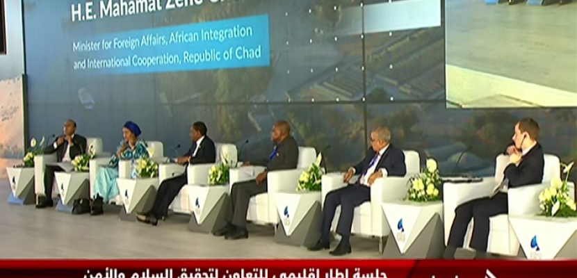 جلسة إطار إقليمي للتعاون لتحقيق السلام والأمن في منطقة البحر الأحمر