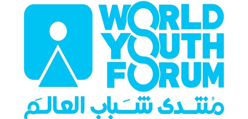 شباب العالم يرسمون بالحماس والفكر ملامح مستقبلهم على أرض مصر