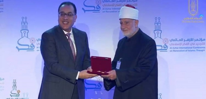 رئيس الوزراء يكرم عددا من علماء الأمَّة الإسلاميَّة البارزين في مؤتمر الأزهر
