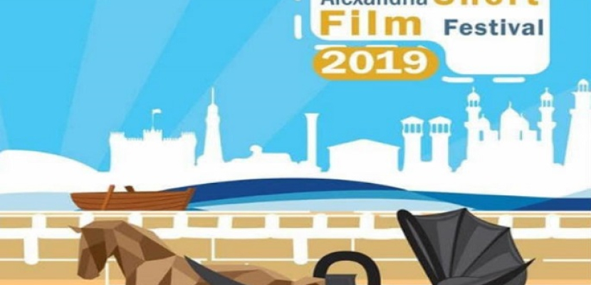 مهرجان الإسكندرية للفيلم القصير يعلن تفاصيل مسابقة أفلام الطلبة