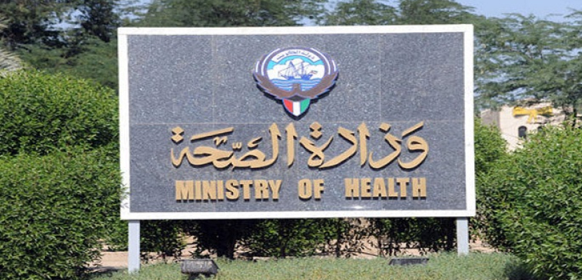 الصحة الكويتية: ارتفاع عدد مصابي كورونا في البلاد إلى 46 حالة حتى الآن
