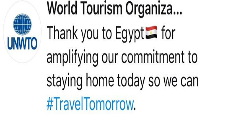 منظمة السياحة العالمية تشيد بجهود مصر للحماية والوقاية من تداعيات فيروس كورونا