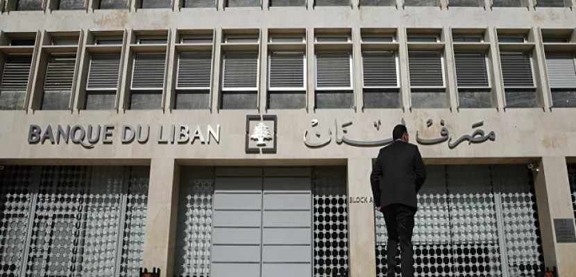 الجمهورية اللبنانية: إقالة حاكم مصرف لبنان كانت واردة وتم التراجع عنها في اللحظات الأخيرة