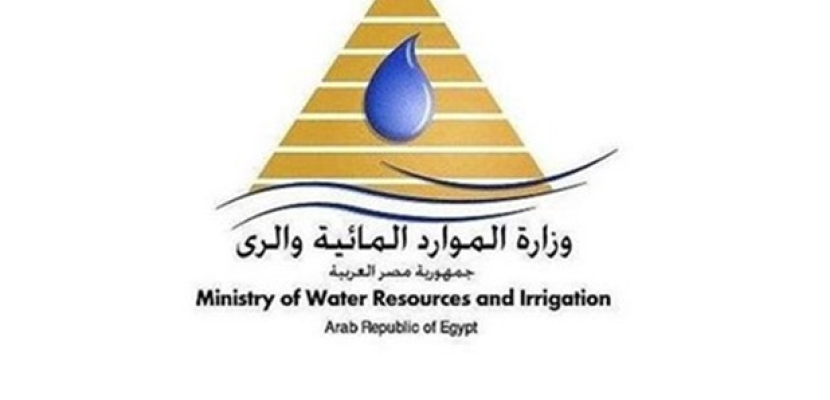 وزارة الري تبدأ الاستعداد لعقد أسبوع القاهرة الرابع للمياه 2021
