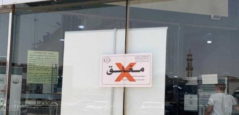 الرياض السعودية : إغلاق مركز تجارى ضخم فى تبوك بعد إصابة عدد من العاملين بكورونا