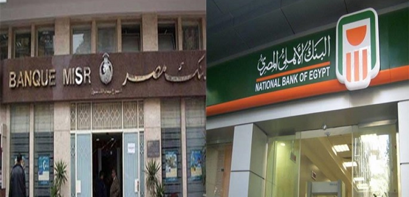 البنوك تبدأ اليوم تطبيق مواعيد رمضان وتفتح أبوابها أمام الجمهور من الـ9:30 حتى الـ1:30 ظهرا