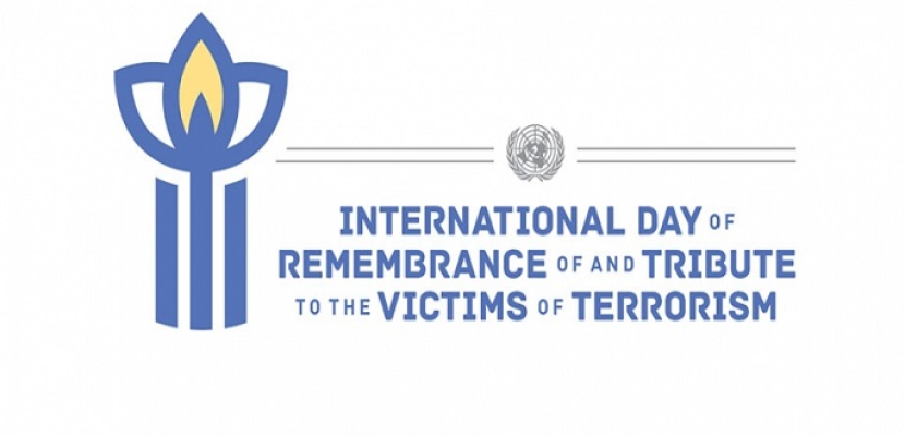 العالم يحتفل الجمعة باليوم الدولى الثالث لإحياء ذكرى ضحايا الإرهاب