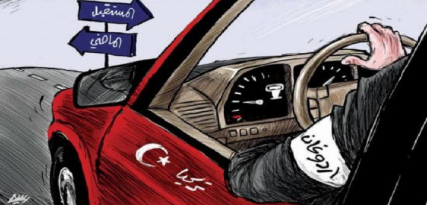 أردوغان يقود تركيا إلى الماضي
