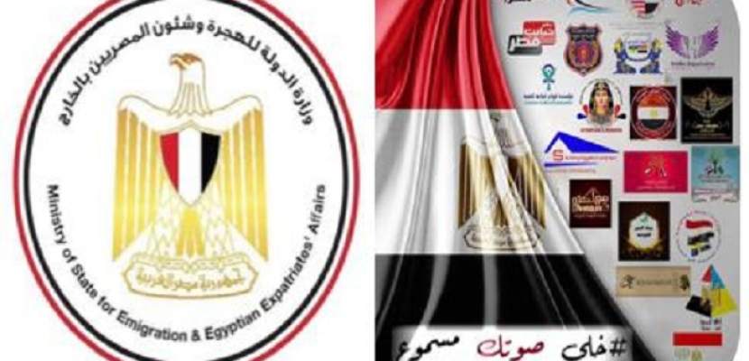 وزيرة الهجرة : المصريون بالخارج يدشنون مبادرة “صوتك مسموع” لتعزيز المشاركة الوطنية خارج مصر
