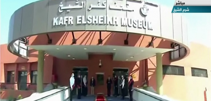 الرئيس السيسى يفتتح 3 متاحف كبرى من أرض الفيروز عبر الفيديو كونفرانس