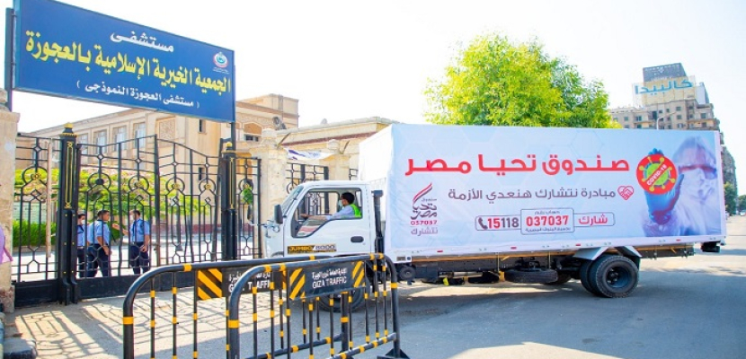 بالصور..صندوق تحيا مصر يعلن حصاد الخير في 2020 | النيل - قناة مصر الإخبارية