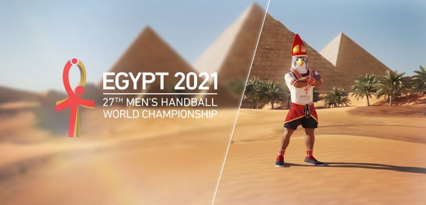 مونديال اليد مصر 2021 .. محطة جديدة للارتقاء باللعبة عربياً وعالمياً