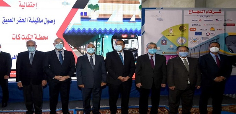 بالصور .. رئيس الوزراء يشهد وصول ماكينة الحفر العميق لمحطة مترو الكيت كات