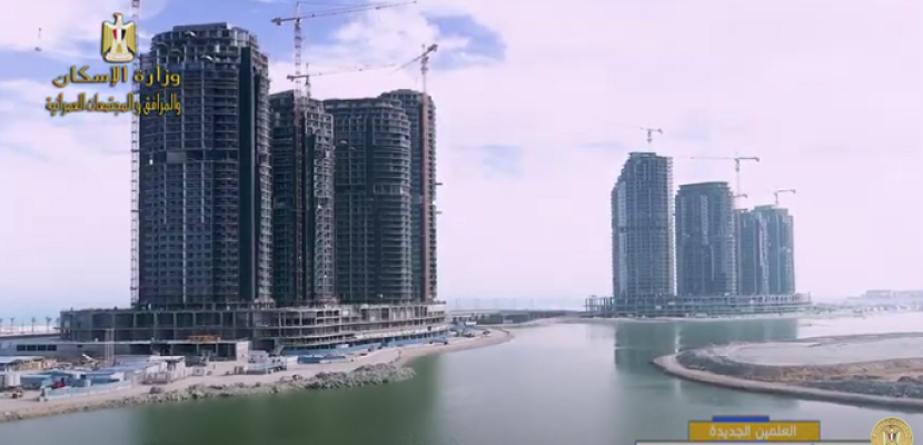 بالفيديو .. وزير الإسكان : تم وجارٍ الانتهاء من الهيكل الخرسانى لـ15 برجاً بالمنطقة الشاطئية بالعلمين الجديدة