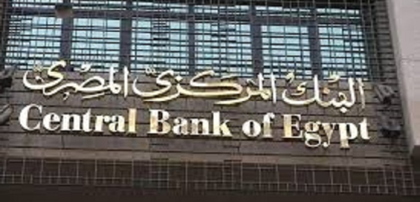 البورصة المصرية والبنوك تستأنف العمل اليوم