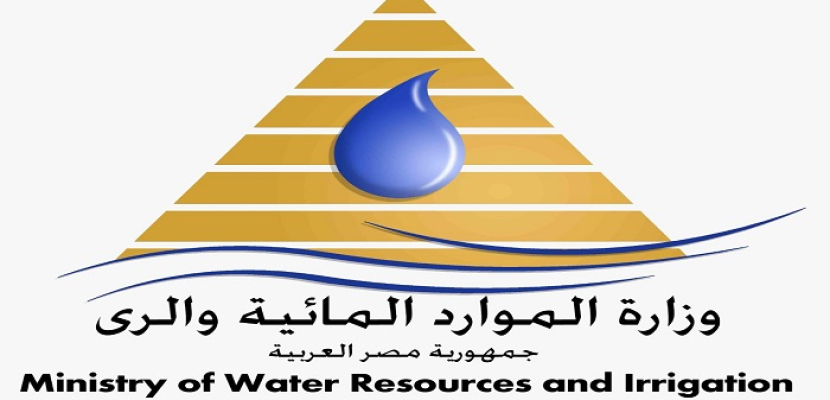 الري: طرح قانون الموارد المائية والري الجديد بالجلسة العامة لمجلس النواب الأسبوع المقبل
