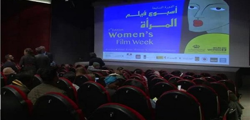 انطلاق أسبوع فيلم المرأة بالأردن في دورته التاسعة بعد غد