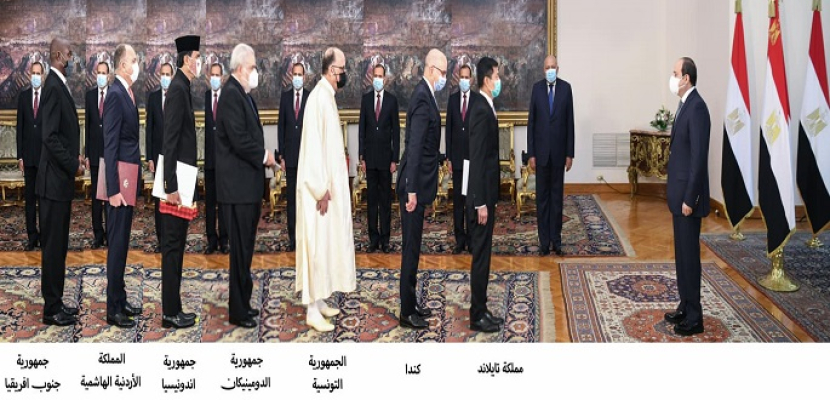 بالصور.. الرئيس السيسي يتسلم أوراق اعتماد 15 سفيراً جديداً