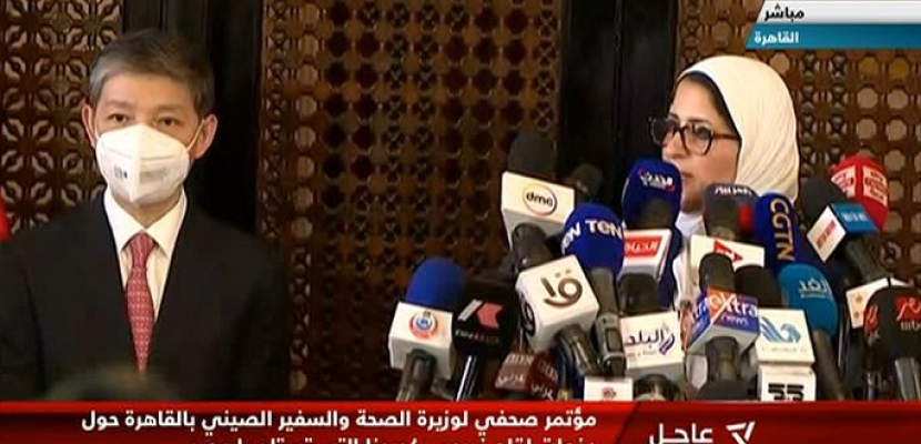 بالفيديو.. وزيرة الصحة: مفاوضات مع الصين لتصنيع لقاح كورونا في مصر