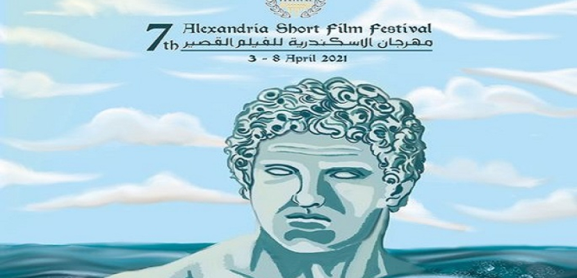 “الإسكندرية للفيلم القصير” يعلن القائمة النهائية للأفلام المشاركة