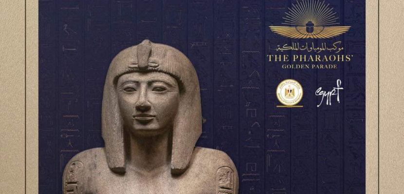 أبرز أربعة ملوك ستغادر مومياواتهم المتحف المصري بالتحرير الى المتحف القومي للحضارة المصرية