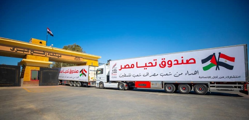 بالصور .. بتوجيهات من الرئيس السيسي .. مصر ترسل هدية 56 شاحنة مساعدات إنسانية لقطاع غزة