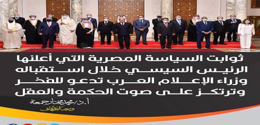 وزير الأوقاف: ثوابت السياسة المصرية التي أعلنها الرئيس السيسي خلال استقباله وزراء الإعلام العرب تدعو للفخر