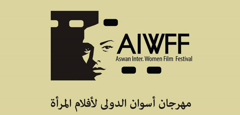 مهرجان أسوان الدولي لأفلام المرأة يكرم النجمة الفرنسية ماشا مريل
