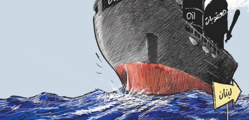 سفينة النفط الايرانية تورط لبنان في عقوبات دولية