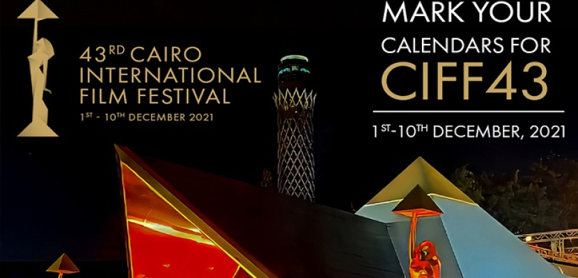 مهرجان القاهرة السينمائي يحقق رقما قياسيا في مبيعات التذاكر في دورته الـ43
