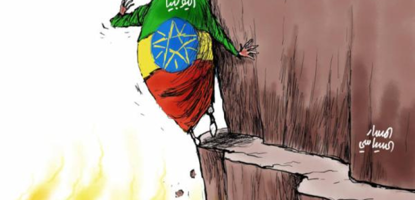 رغم وضوح الرؤية .. إثيوبيا تصر على المسار الخاطئ